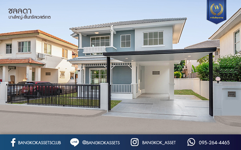 บ้านมือสองตกแต่งใหม่ คุณภาพแบรนด์ LH โครงการ ชลลดา บางใหญ่-เซ็นทรัลเวสต์เกต พร้อมทุกการเข้าอยู่ เนื้อที่ 52.5 ตร.ว. ฟังก์ชั่น 3 ห้องนอน 2 ห้องน้ำ พร้อม facilities ครบครัน บนทำเลศักยภาพ เดินทางสะดวก ใกล้ถ.กาญจนาภิเษก เพียง 10 นาทีถึงรถไฟฟ้า "สถานีคลองบางไผ่"...